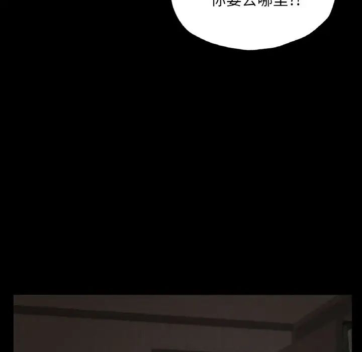 在学校达咩!第18話