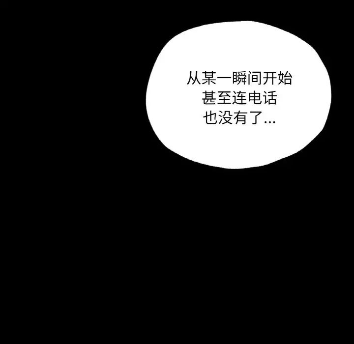 在学校达咩!第18話