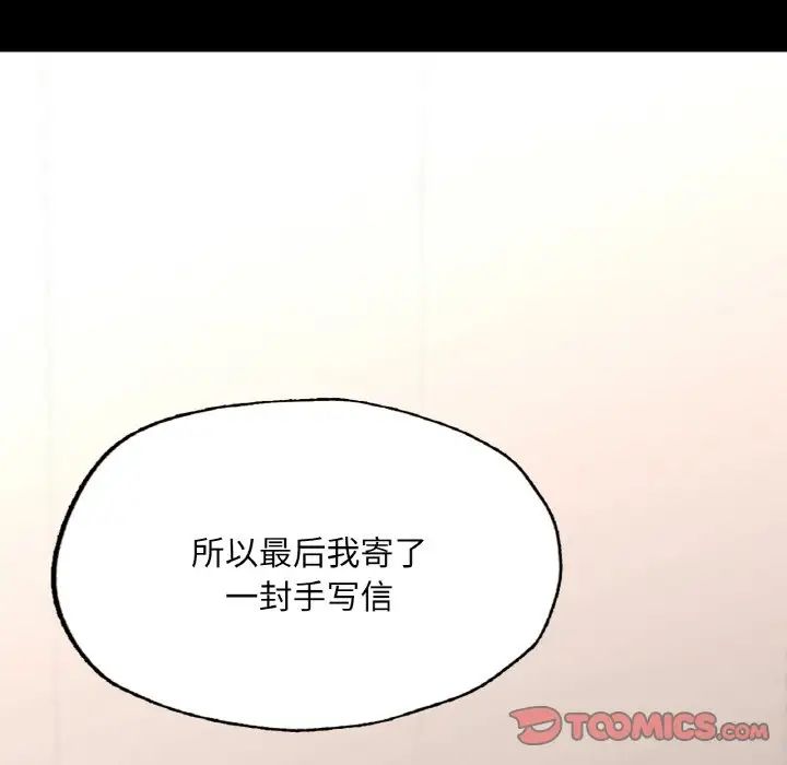 在学校达咩！ - 第18話93.jpg,在学校达咩！ - 第18話93,在学校达咩！ - 第18話