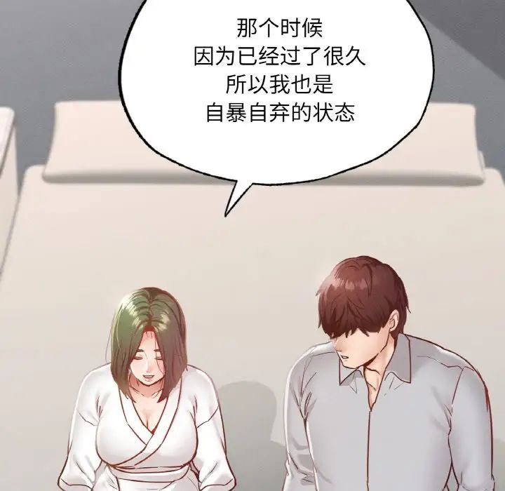 在学校达咩!第18話