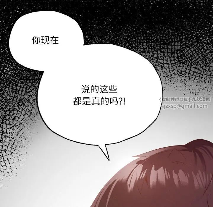 在学校达咩!第18話
