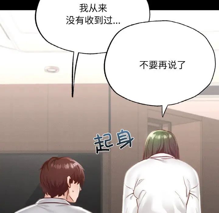 在学校达咩！ - 第18話109.jpg,在学校达咩！ - 第18話109,在学校达咩！ - 第18話