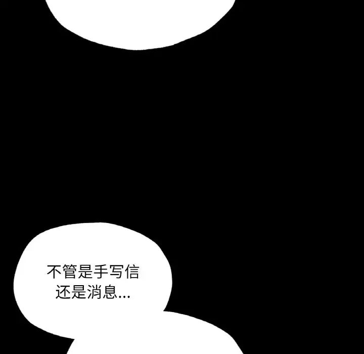 在学校达咩!第18話