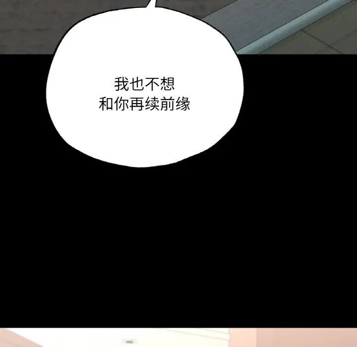 在学校达咩!第18話