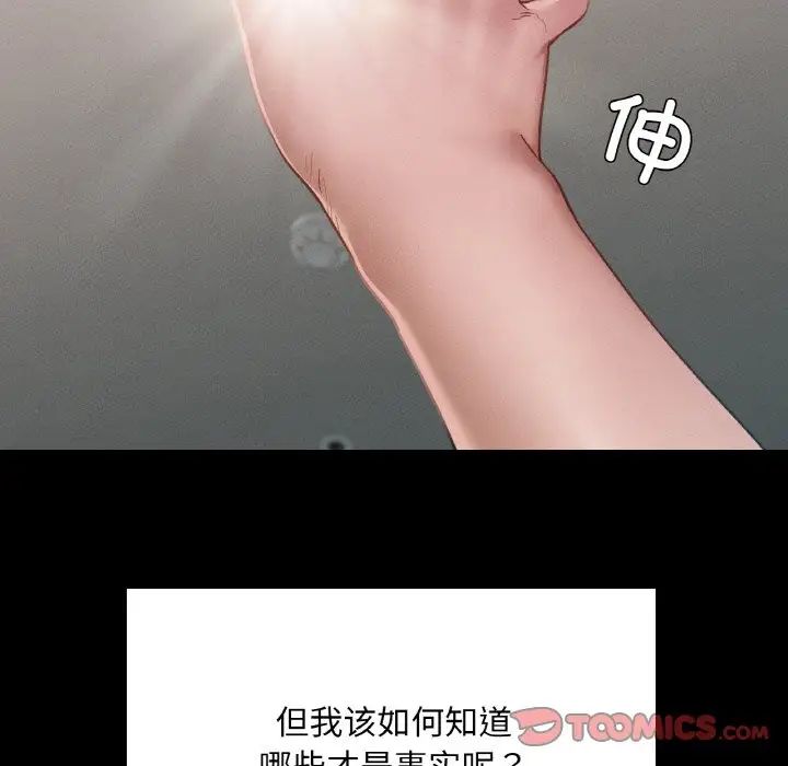 在学校达咩！ - 第18話138.jpg,在学校达咩！ - 第18話138,在学校达咩！ - 第18話