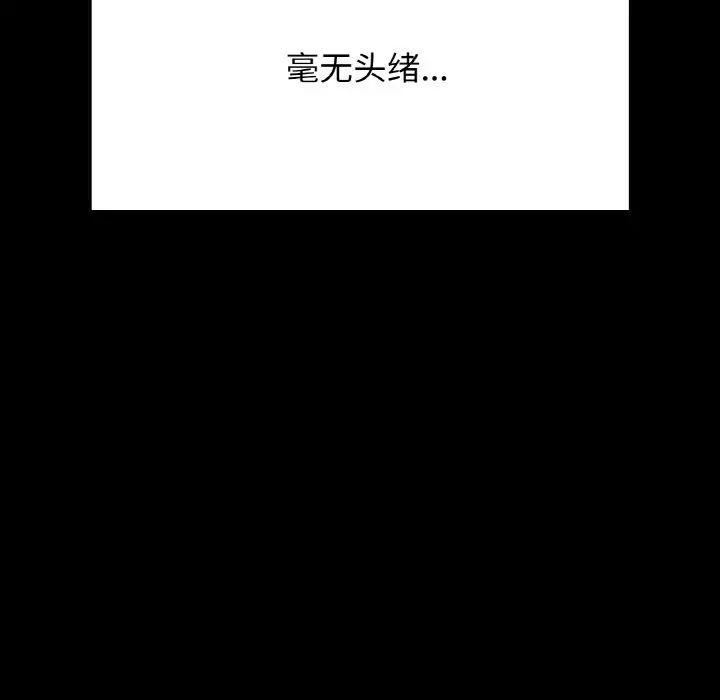 在学校达咩!第18話