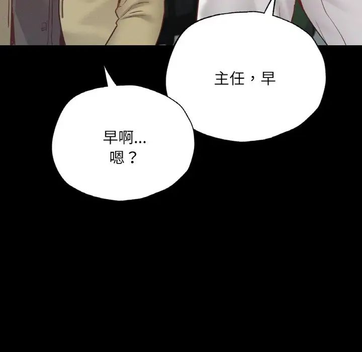 在学校达咩!第18話