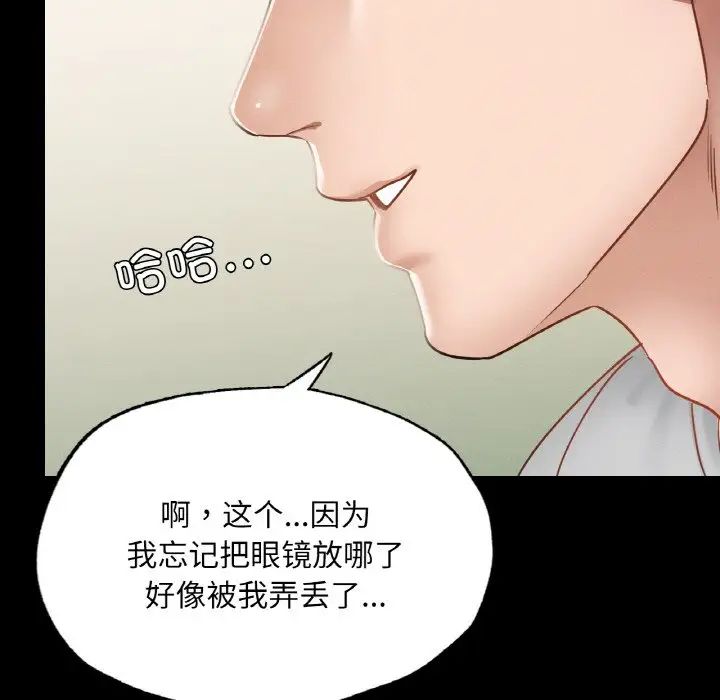 在学校达咩!第18話