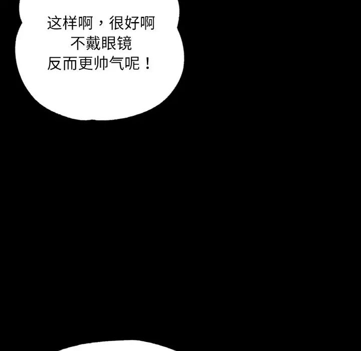 在学校达咩!第18話