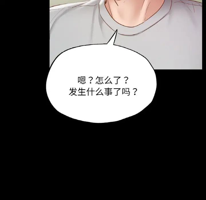 在学校达咩!第18話