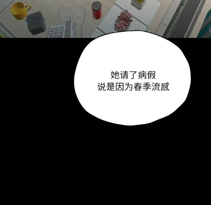 在学校达咩!第18話