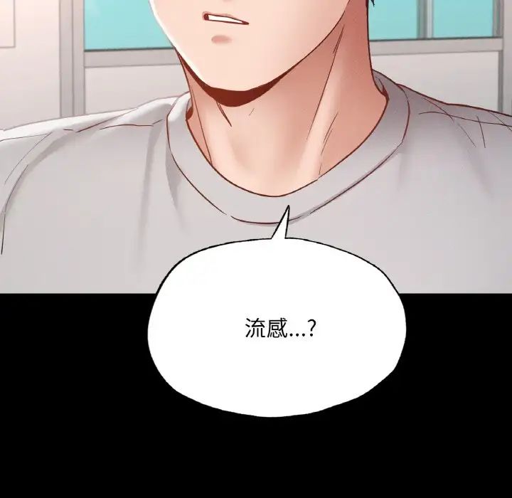在学校达咩！ - 第18話163.jpg,在学校达咩！ - 第18話163,在学校达咩！ - 第18話