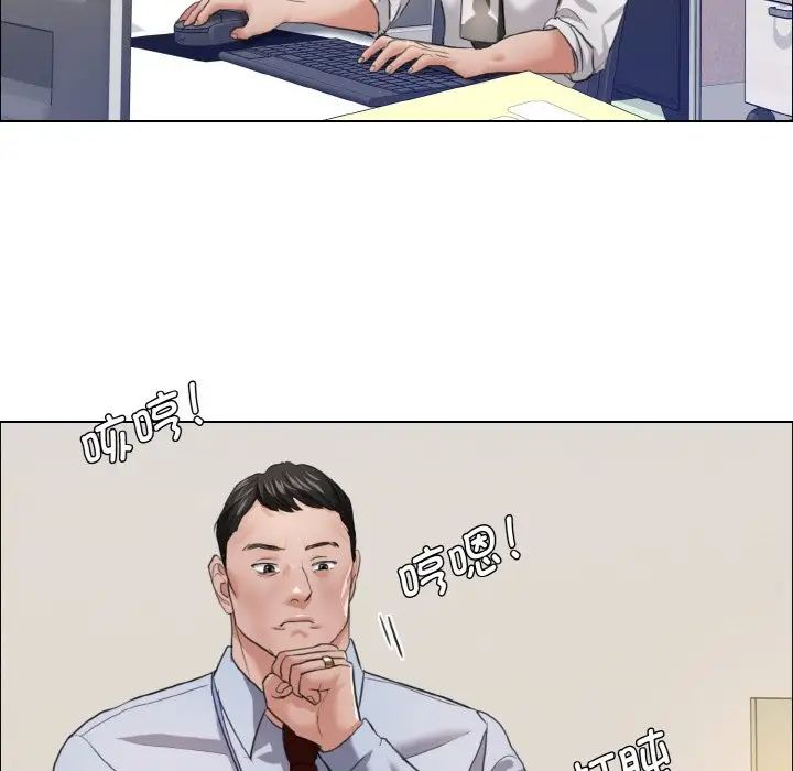 了不起的她第19話