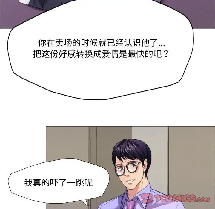 了不起的她第19話