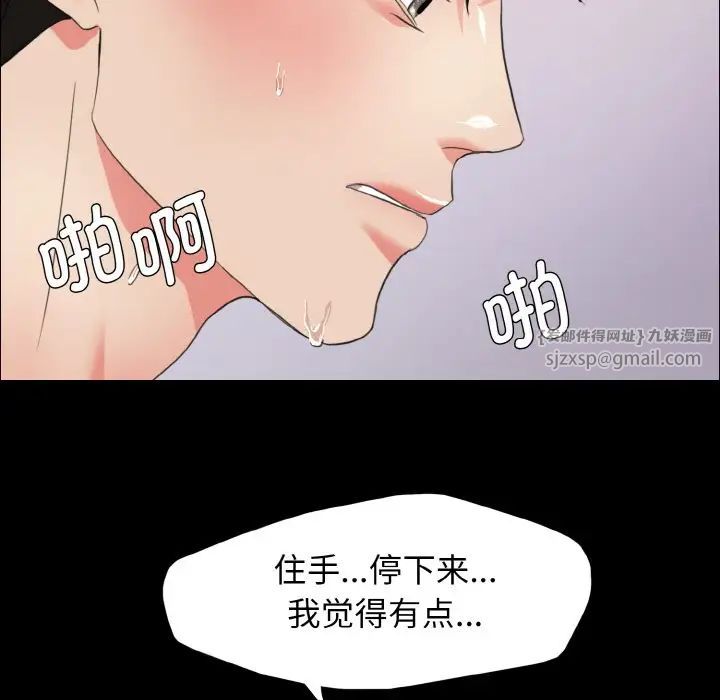 了不起的她第19話