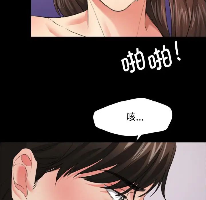 了不起的她第19話