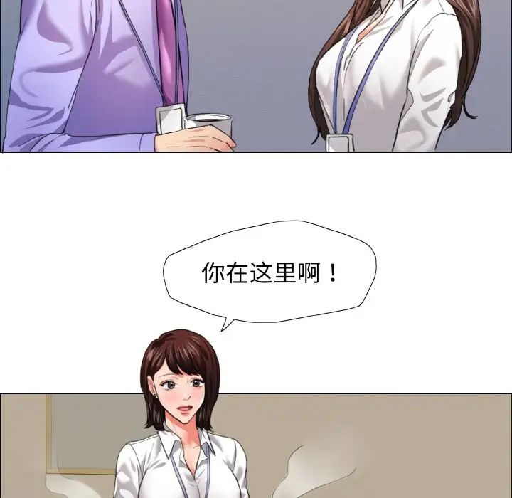 了不起的她第19話