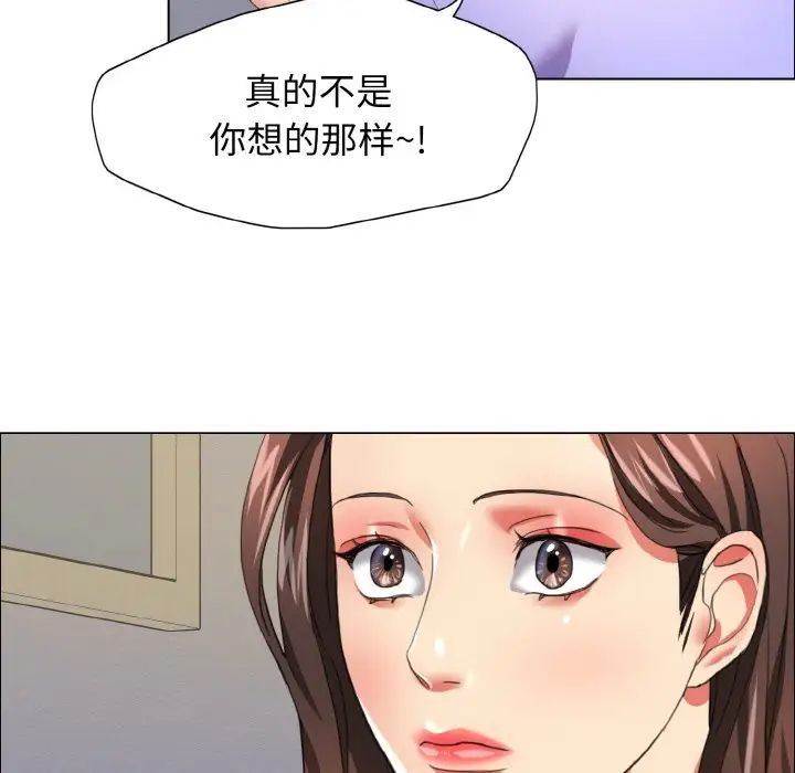 了不起的她第19話