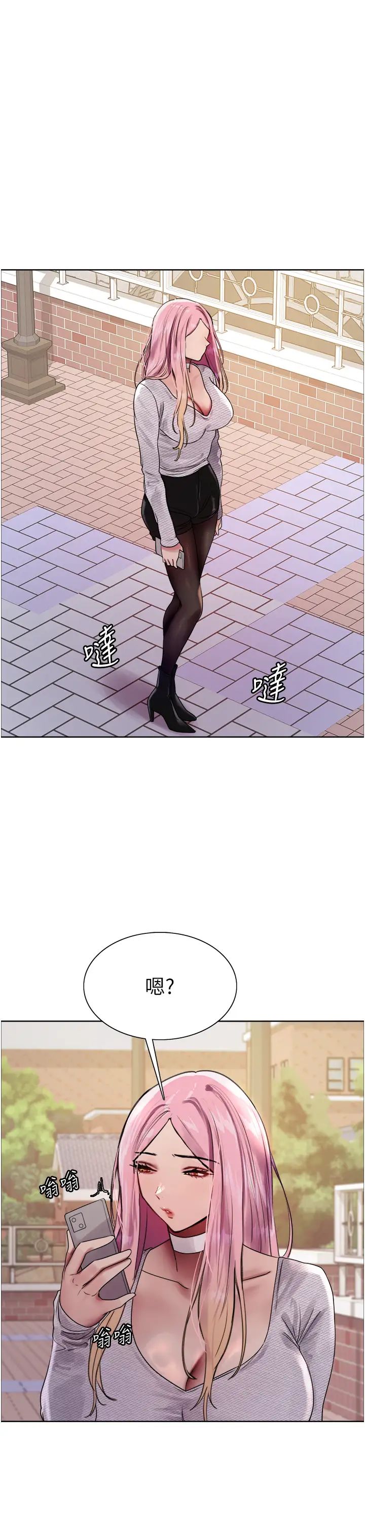 色轮眼第2季第27話-你在擔心老婆被搶走嗎?♥