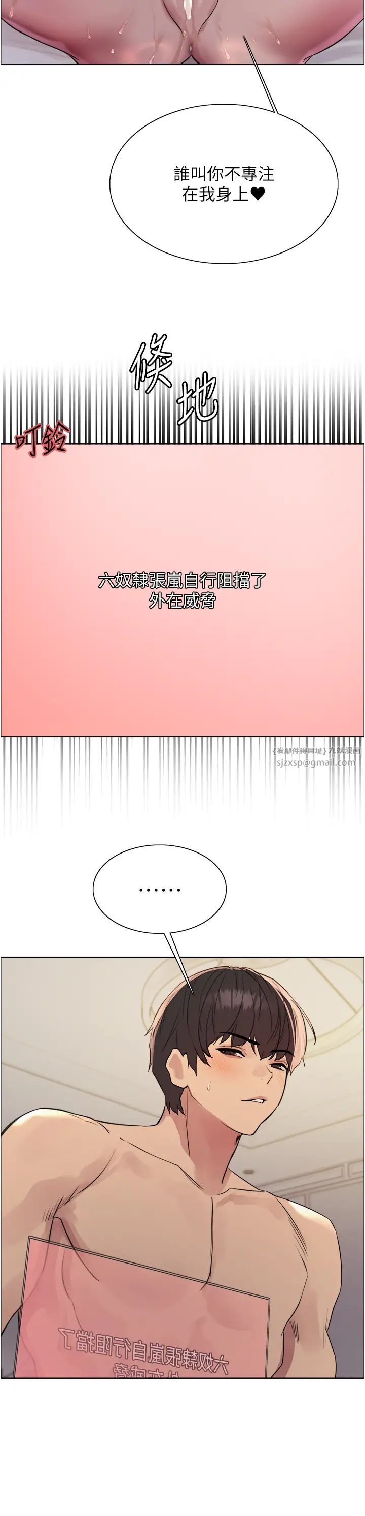 色輪眼第2季第27話-你在擔心老婆被搶走嗎?♥