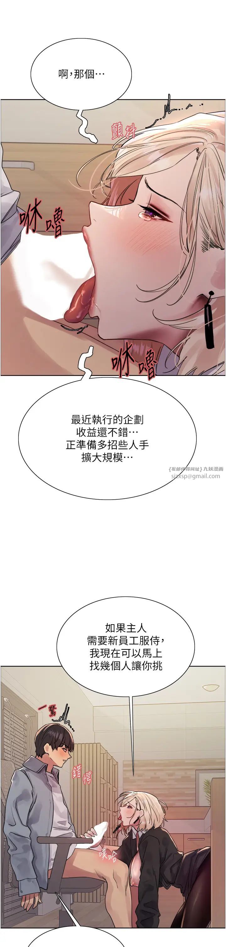 色轮眼第2季第27話-你在擔心老婆被搶走嗎?♥