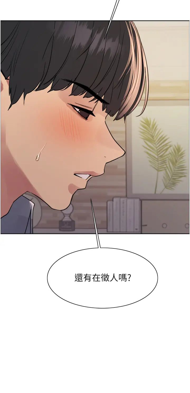 色轮眼第2季第27話-你在擔心老婆被搶走嗎?♥