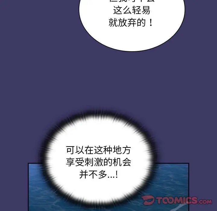 不请自来的未婚妻第78話