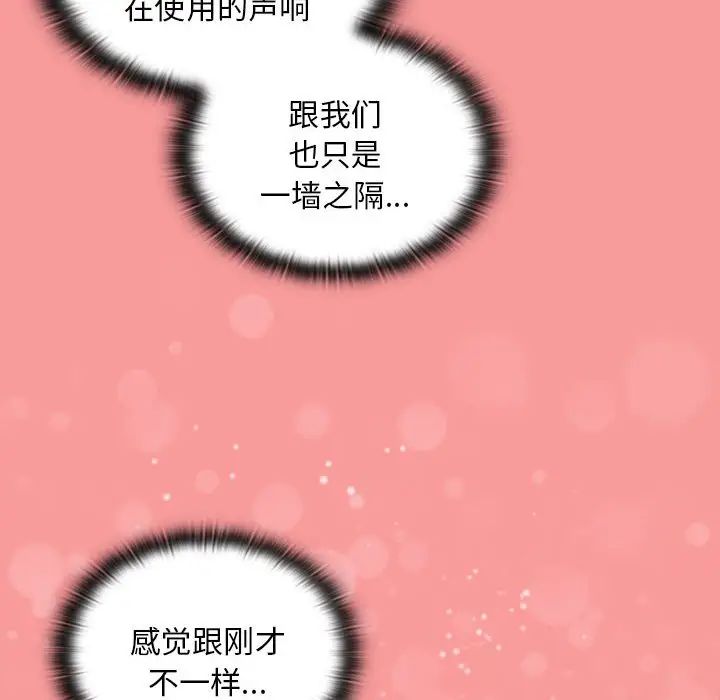 不请自来的未婚妻第78話