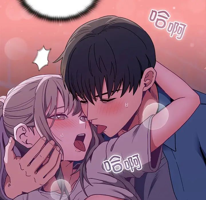 不请自来的未婚妻第78話