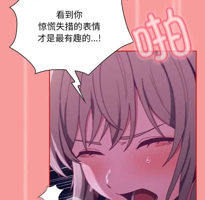 不请自来的未婚妻第78話