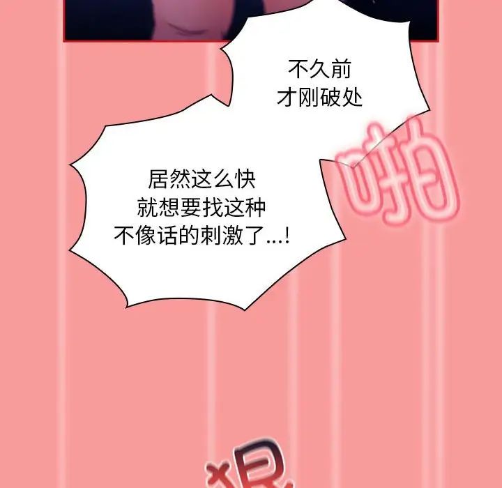 不请自来的未婚妻第78話