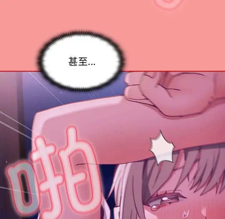 不请自来的未婚妻第78話