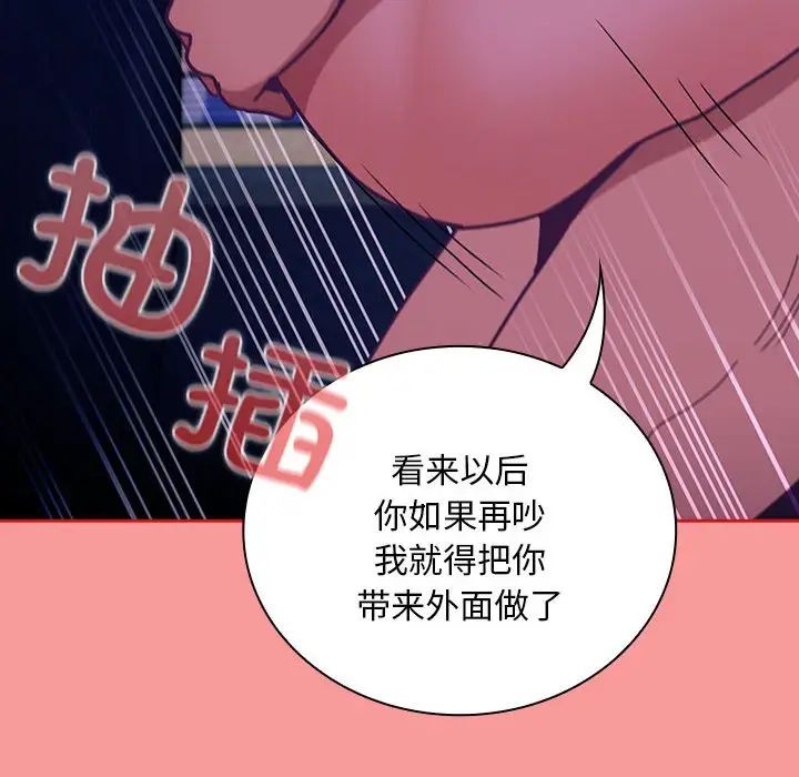 不请自来的未婚妻第78話