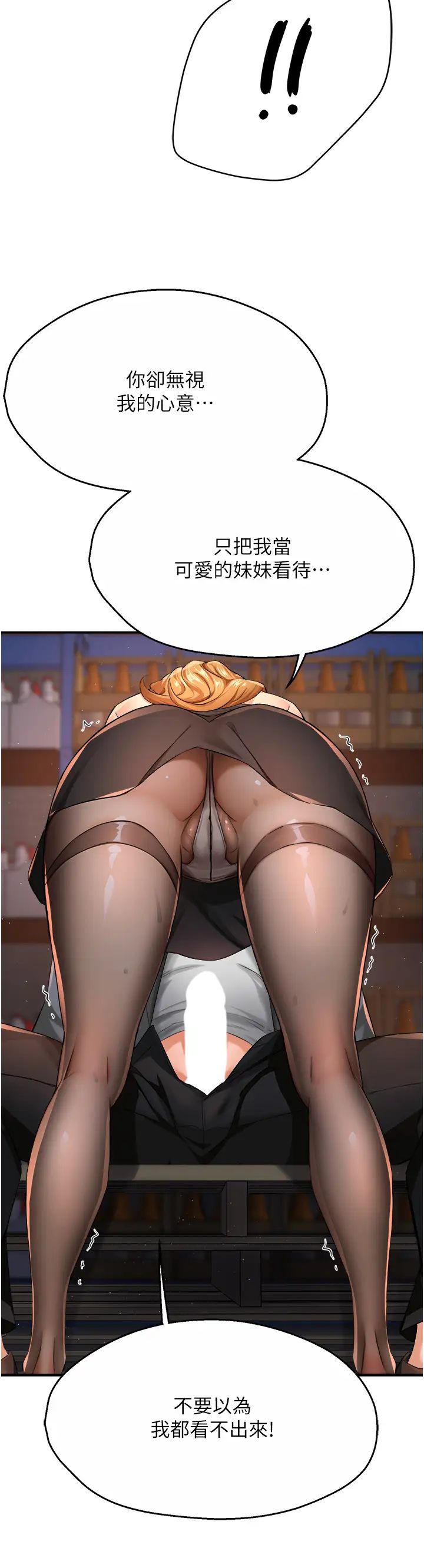 痒乐多阿姨第14話-小曼霸王硬上弓!