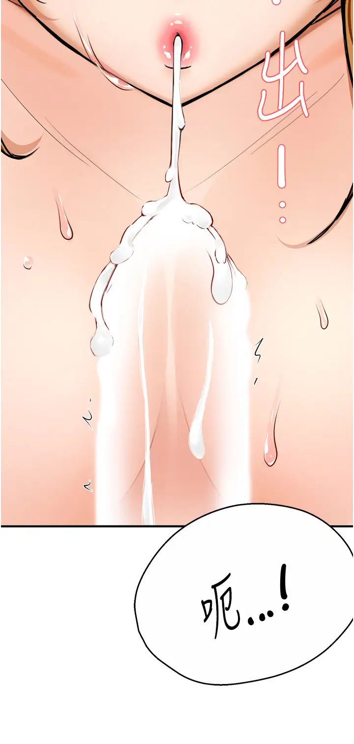 痒乐多阿姨第14話-小曼霸王硬上弓!