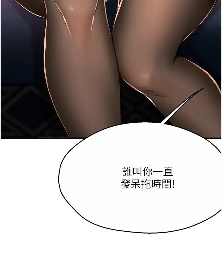 痒乐多阿姨第14話-小曼霸王硬上弓!