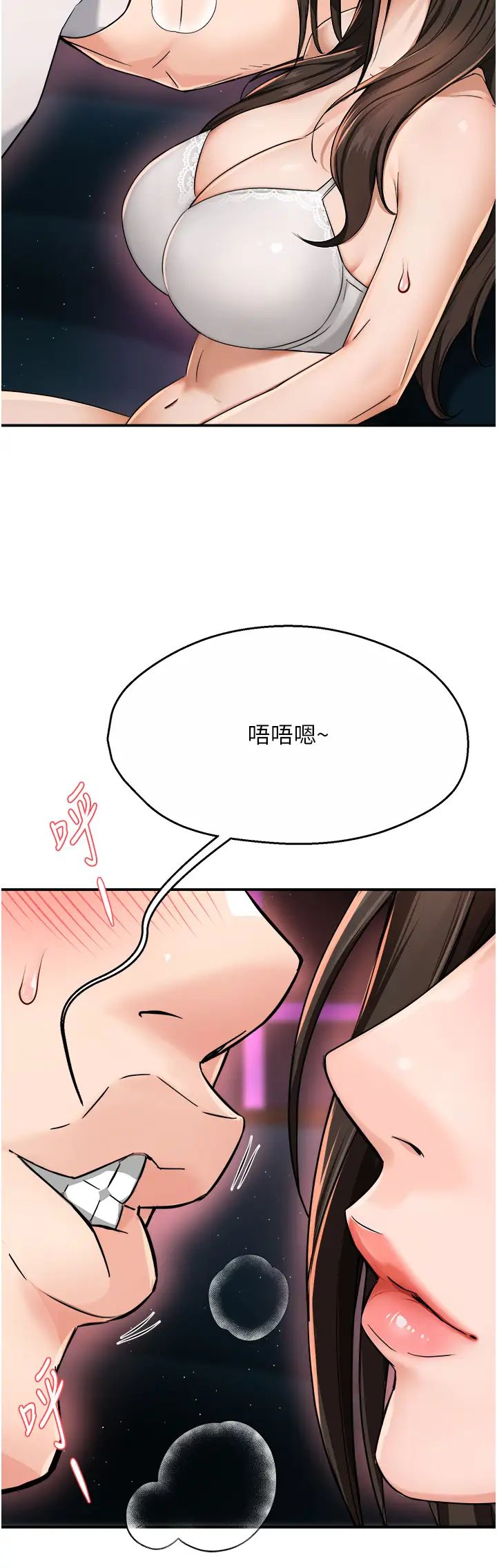 痒乐多阿姨第14話-小曼霸王硬上弓!