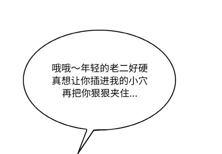 一杆入洞第22話