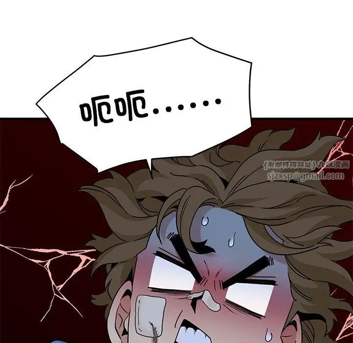 发小碰不得第21話