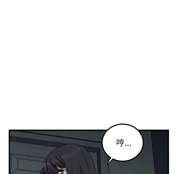 发小碰不得第21話