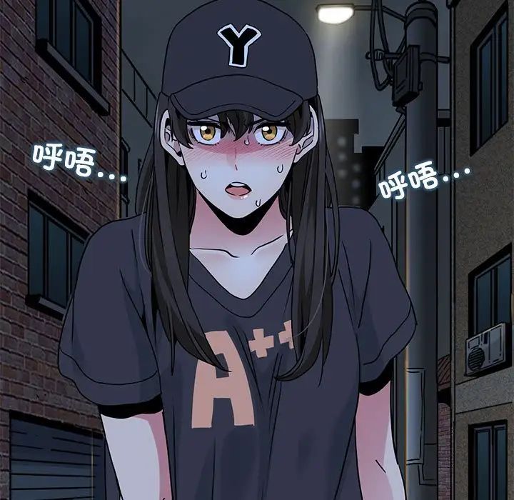 发小碰不得第21話