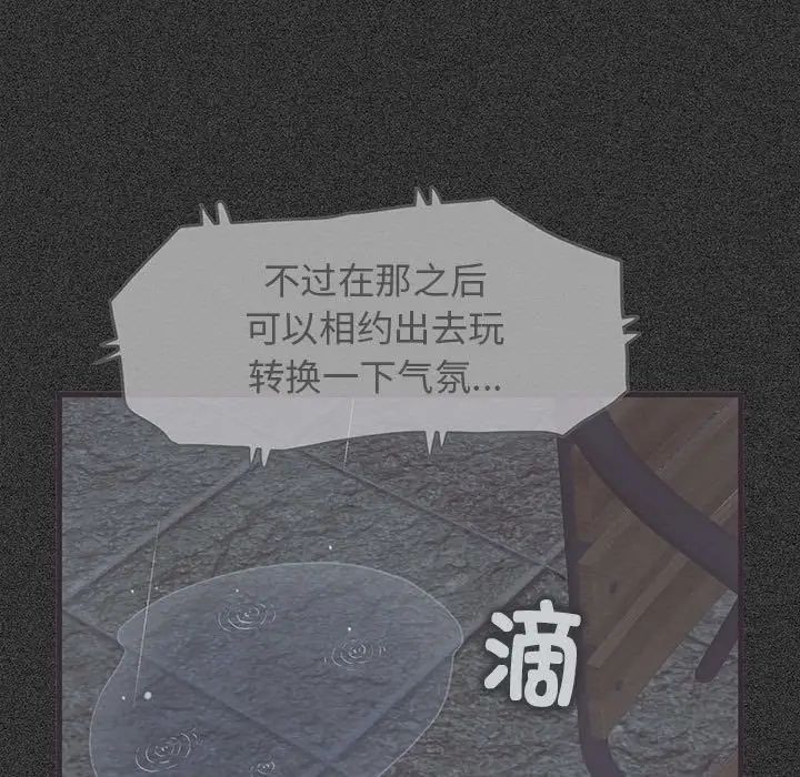 发小碰不得第21話