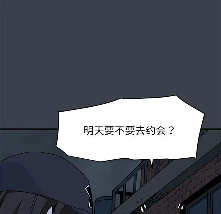 发小碰不得第21話
