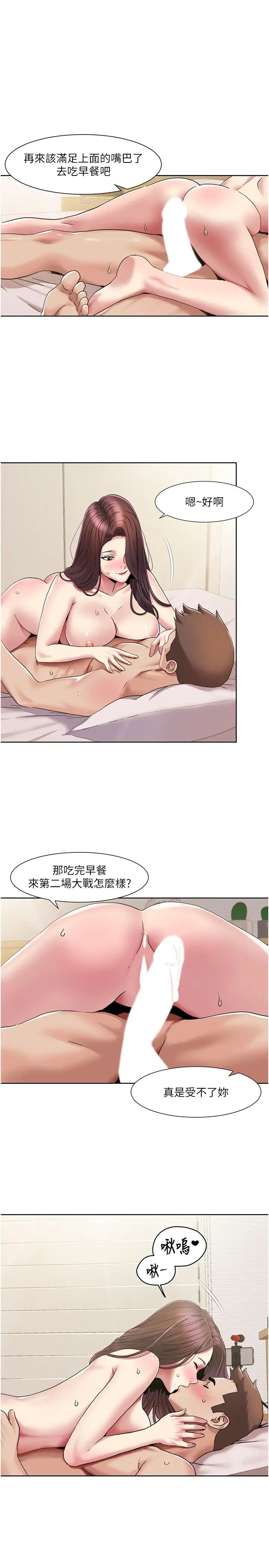 我的性福剧本第26話-這次從上面來