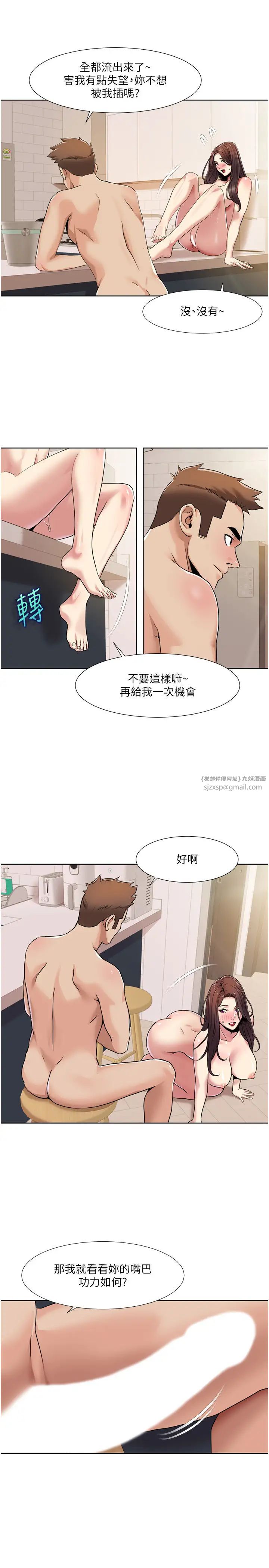 我的性福剧本第26話-這次從上面來
