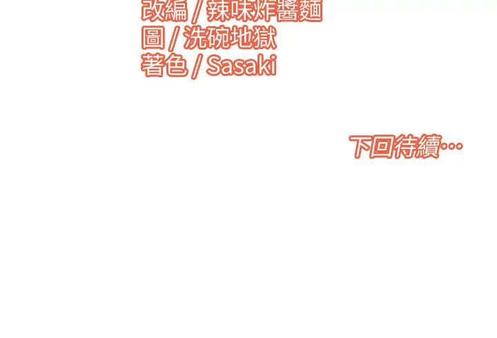 我的性福剧本第26話-這次從上面來