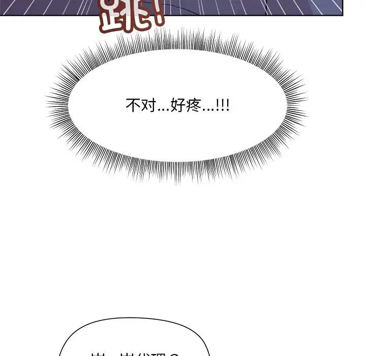 和美女上司玩游戏第5話