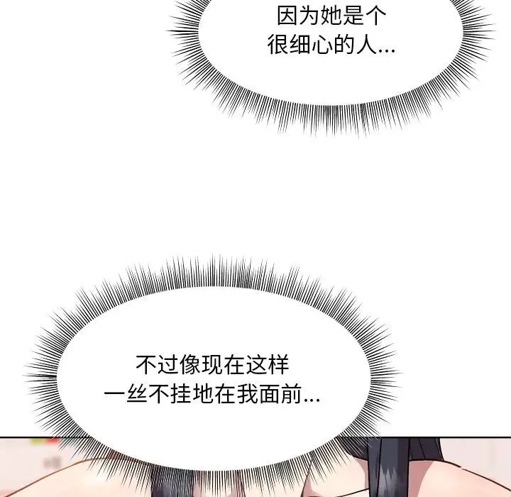 和美女上司玩游戏第5話