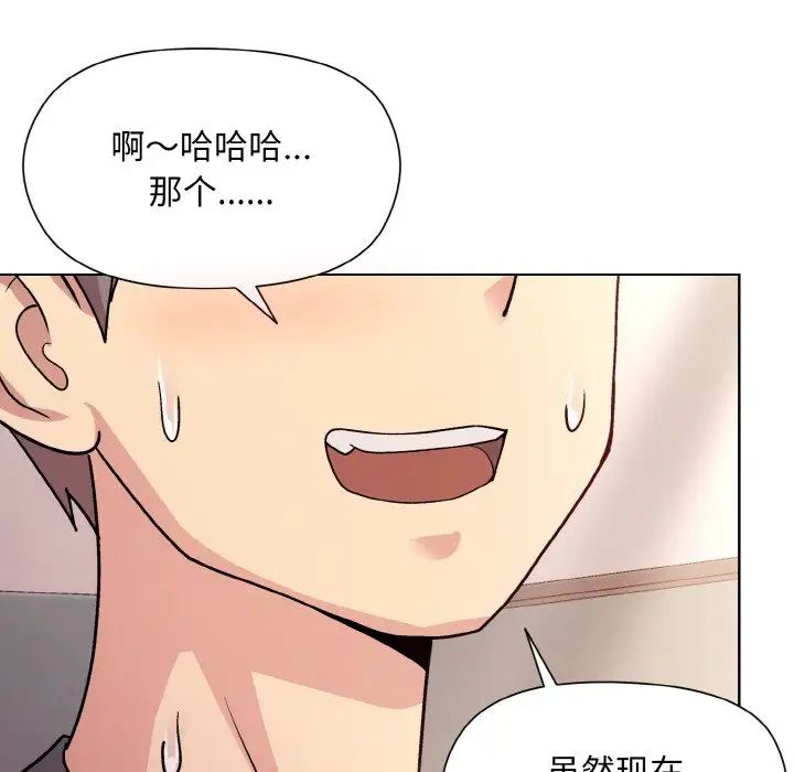和美女上司玩游戏第5話