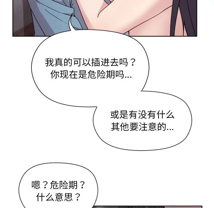 和美女上司玩游戏第5話